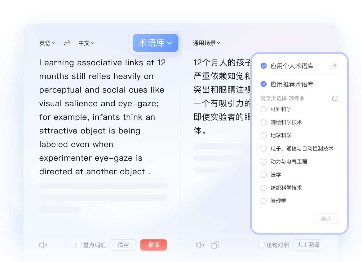 文本精准解译