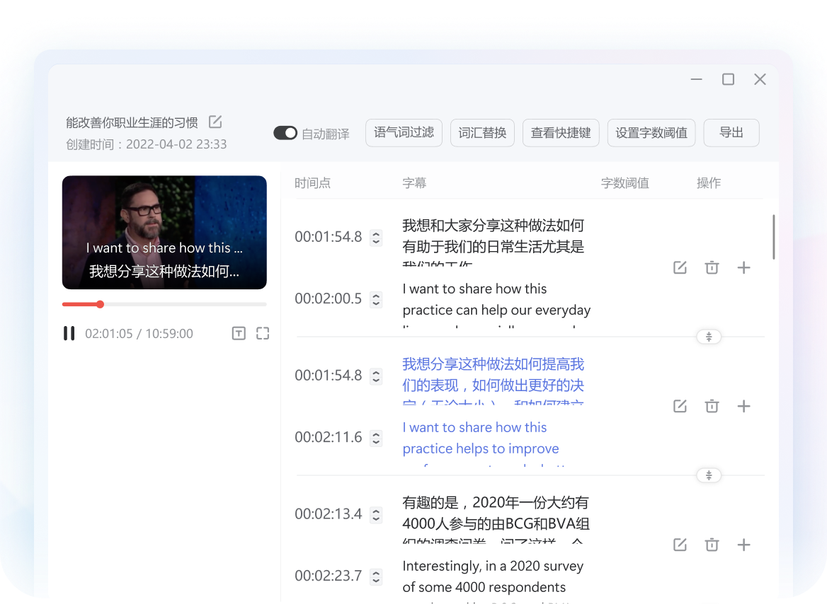 视频字幕自动生成